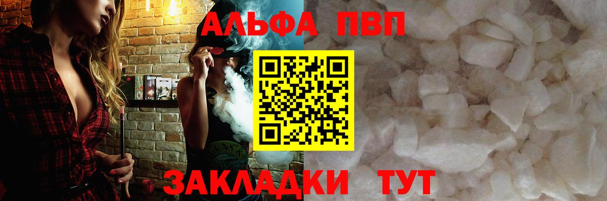APVP  где купить наркотик  Кулебаки  Alpha-PVP крисы CK  Альфа ПВП мука  Alpha PVP СК  Вход с VPN 