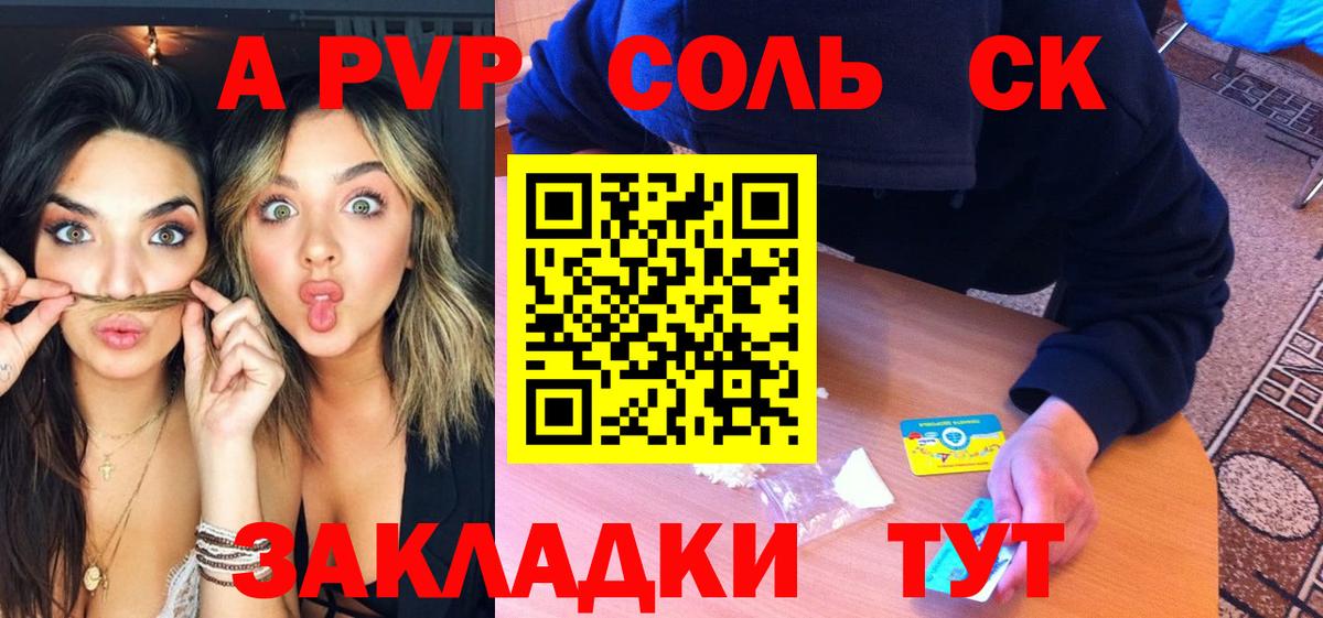 Alpha PVP СК Кулебаки