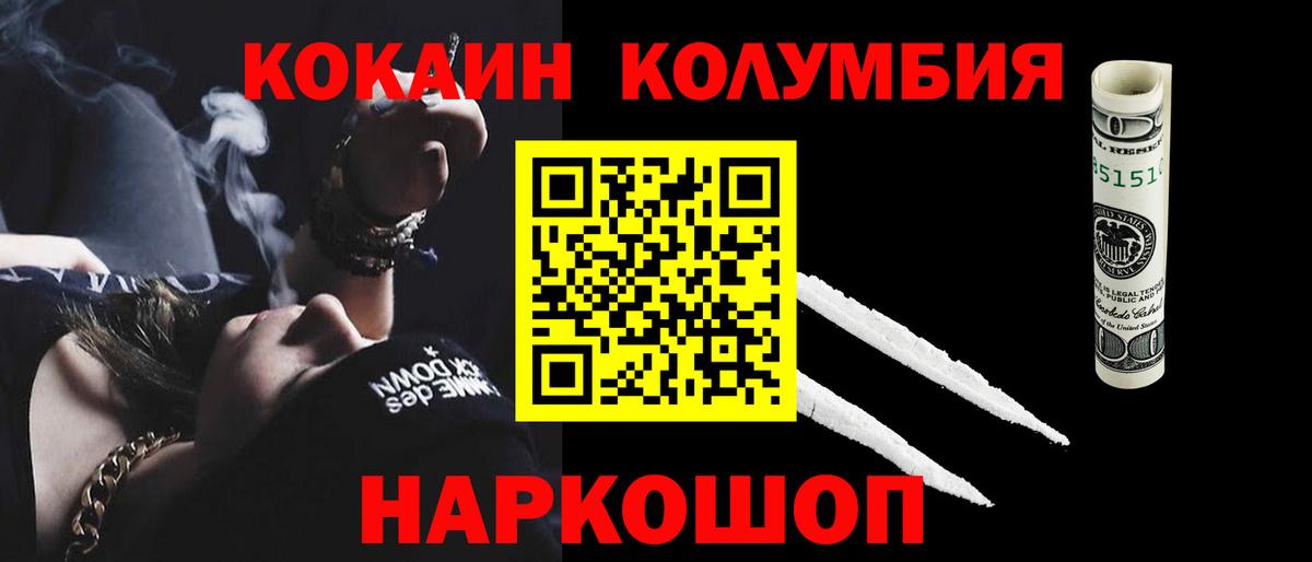 COCAIN 98%  КОКАИН  Кулебаки  COCAIN Fish Scale  Вход с VPN 