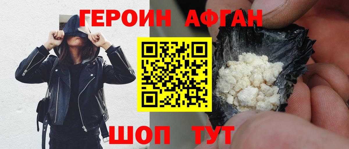 Кулебаки  ГЕРОИН белый  Вход с VPN 