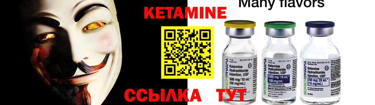 Кулебаки  Кетамин ketamine  Вход с VPN  КЕТАМИН VHQ 