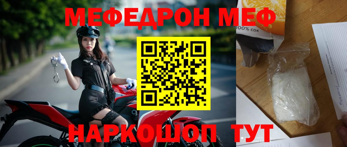 МЕФ мука  МЕФ VHQ  Мефедрон  Меф  Вход с VPN  Кулебаки 