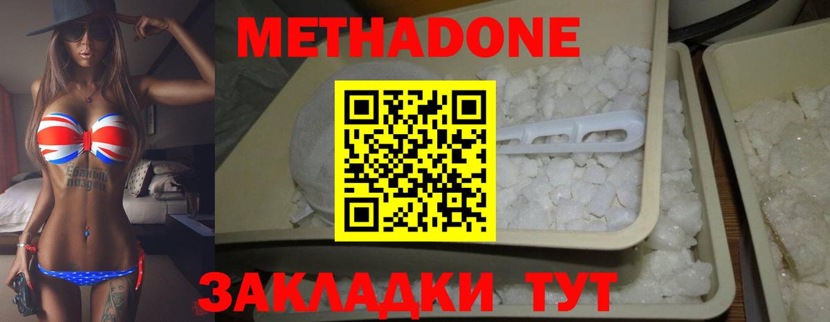 Кулебаки  МЕТАДОН кристалл  ссылка на мегу ССЫЛКА  Вход с VPN 
