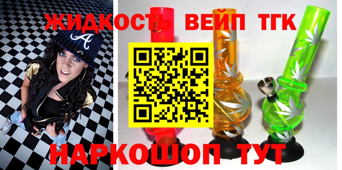 ТГК THC oil  Вход с VPN  Кулебаки  Дистиллят ТГК жижа 