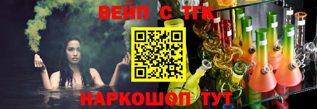 Дистиллят ТГК вейп Кулебаки